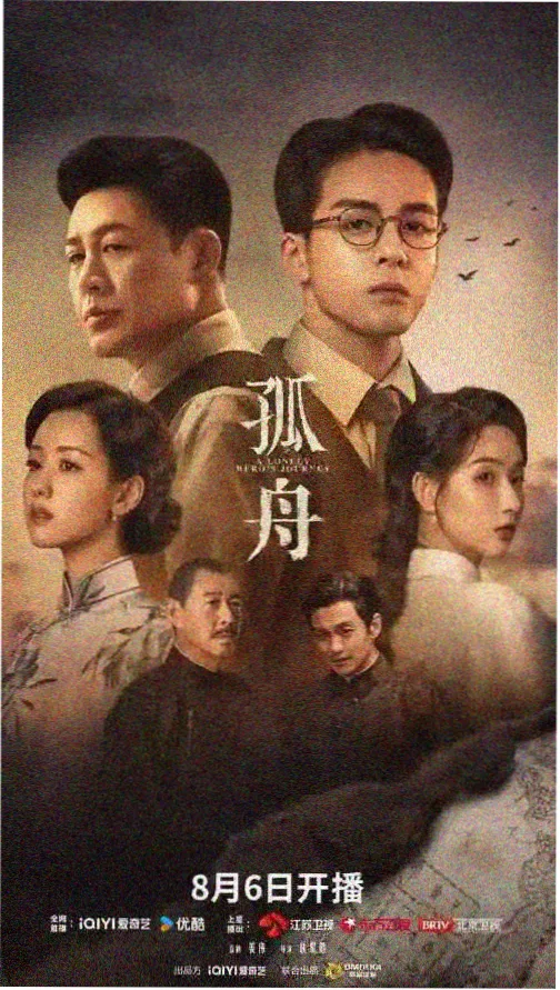 潜伏电视剧免费全集剧情档案频道示意图